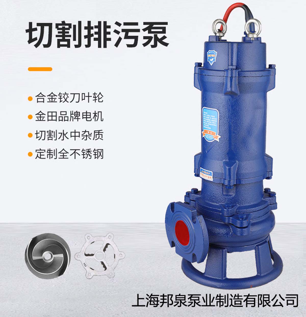 鉸刀切割污水泵_切割泵_攪碎切碎泵_半開(kāi)式葉輪排污泵_選型參考表